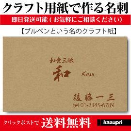 スタンプカード作成印刷 送料無料 激安 おしゃれな白印刷名刺